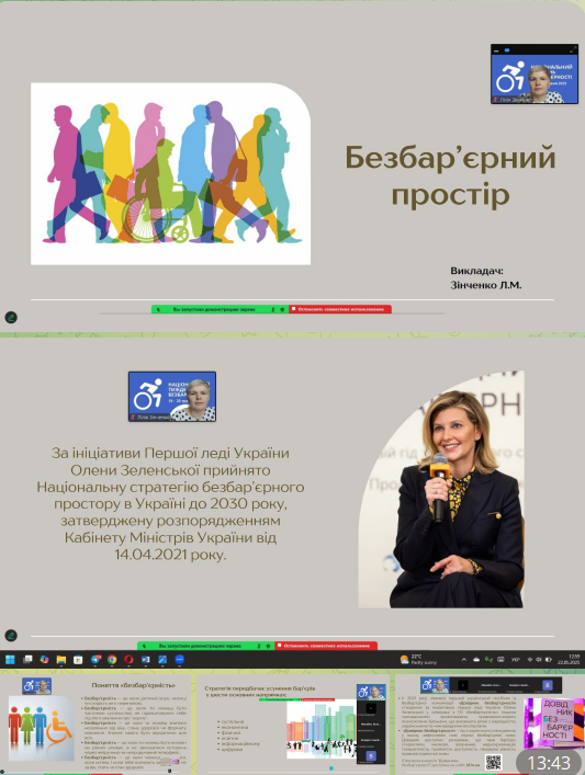 Знімок екрана 2025-05-27 150113.png
