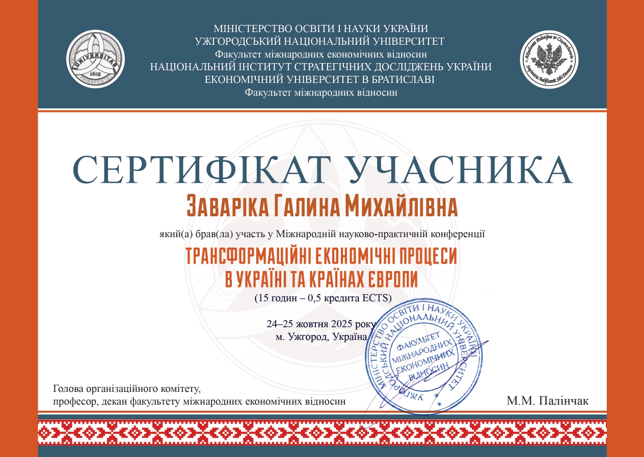 Почесна грамота СНУ ім. В. Даля 2020