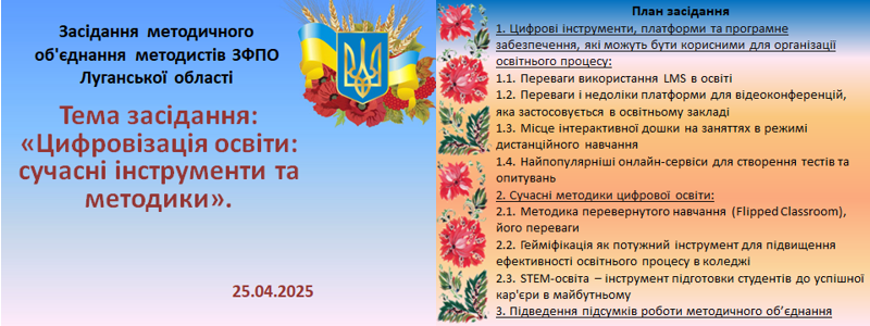 Знімок екрана 2025-04-29 184554.png
