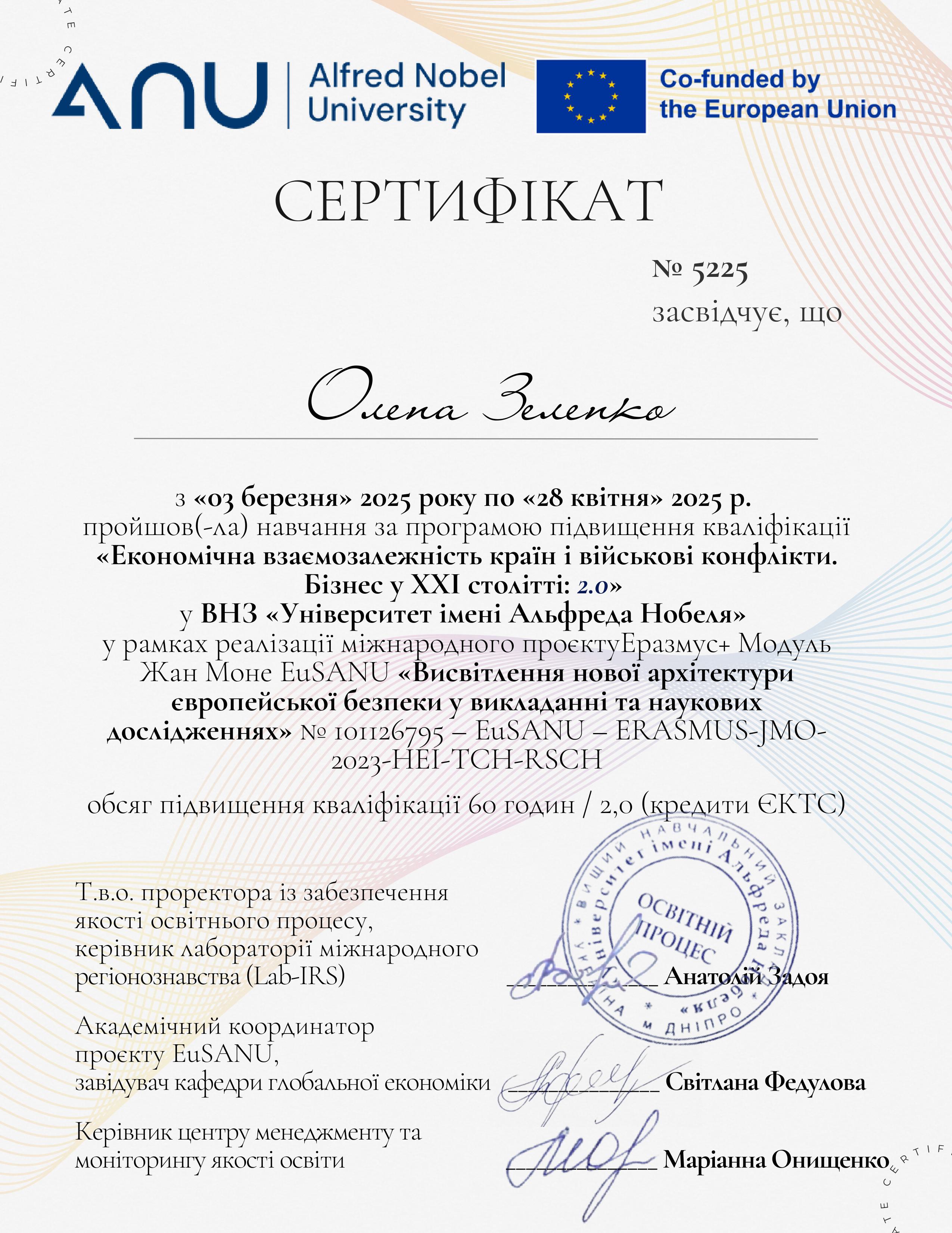 Почесна грамота СНУ ім. В. Даля 2020
