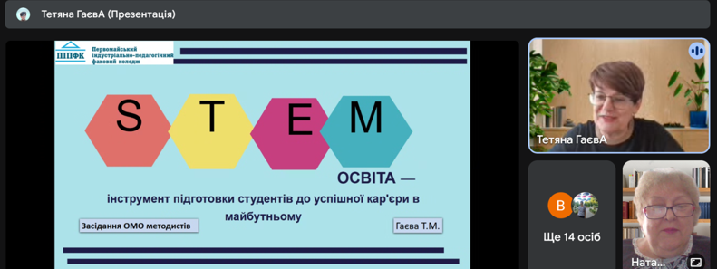Знімок екрана 2025-04-29 185146.png