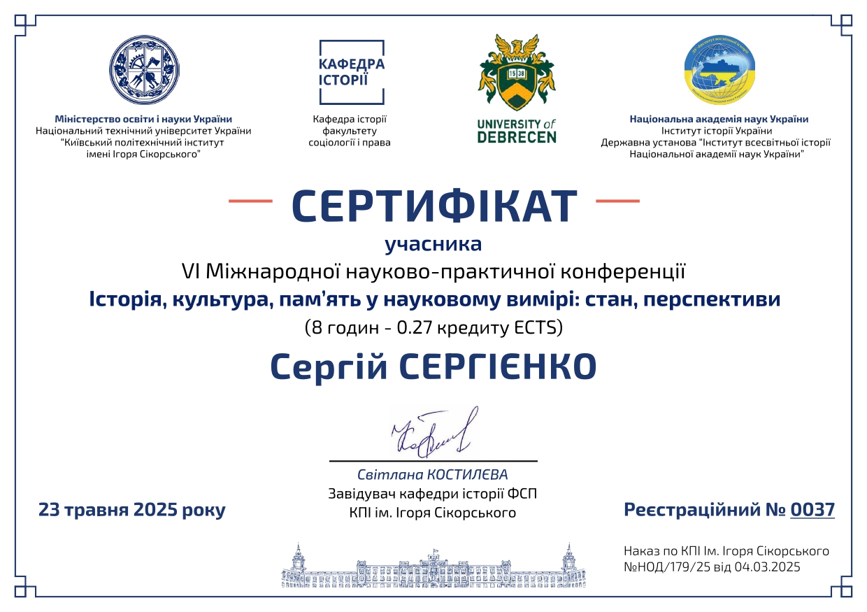 Почесна грамота Міністерство освіти і науки України 2014