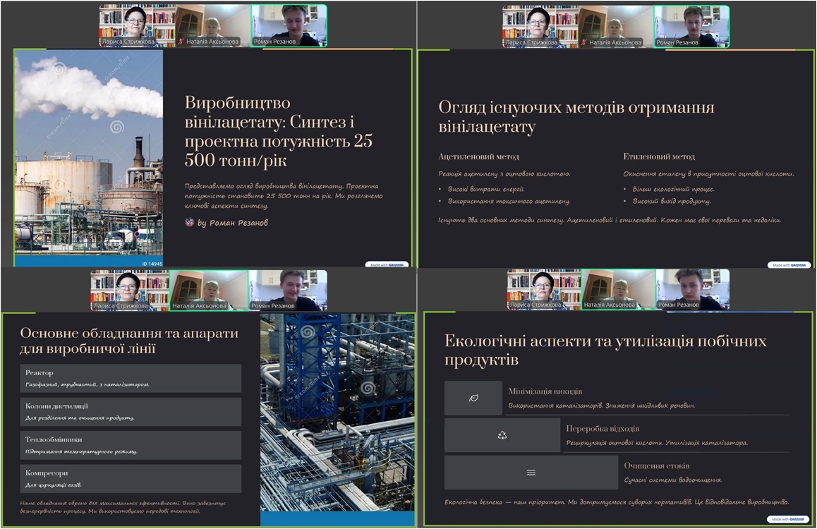 2025_06_18 ХТ.jpg