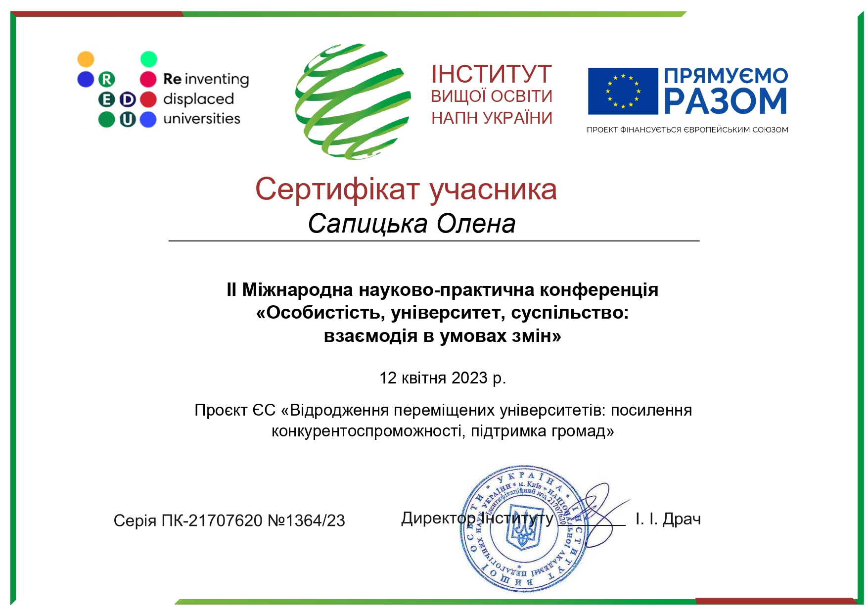 Сапицька Олена_сертифікат_page-0001.jpg