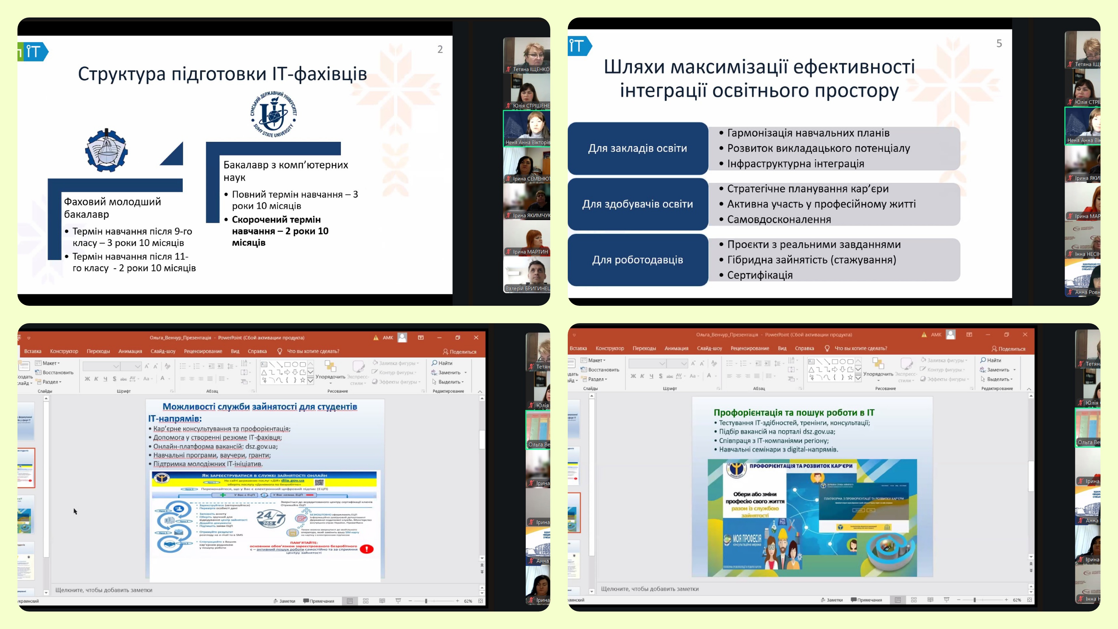 07.10.25_Круглий стіл_ІПЗ_3.jpg