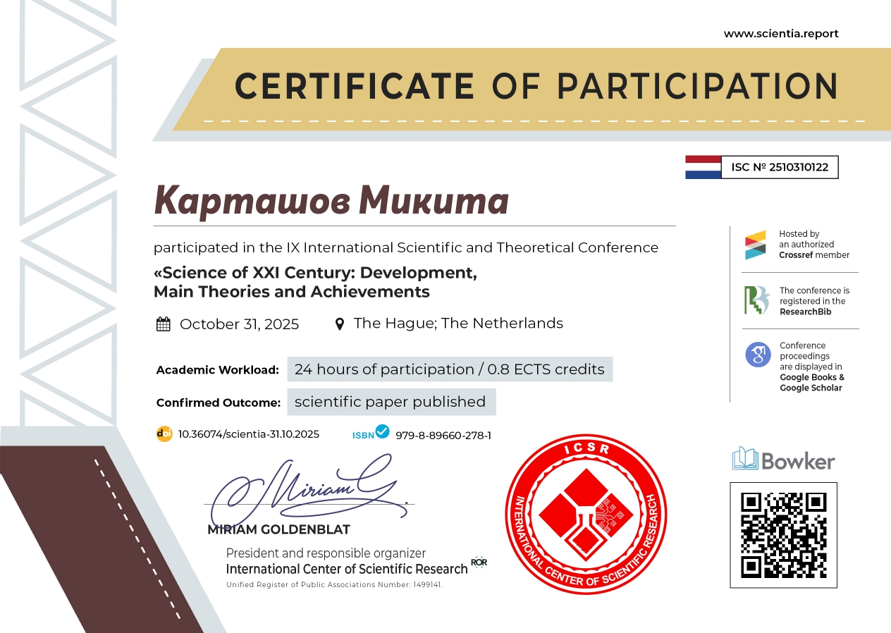 Сертифікат Шаповалова М.О.