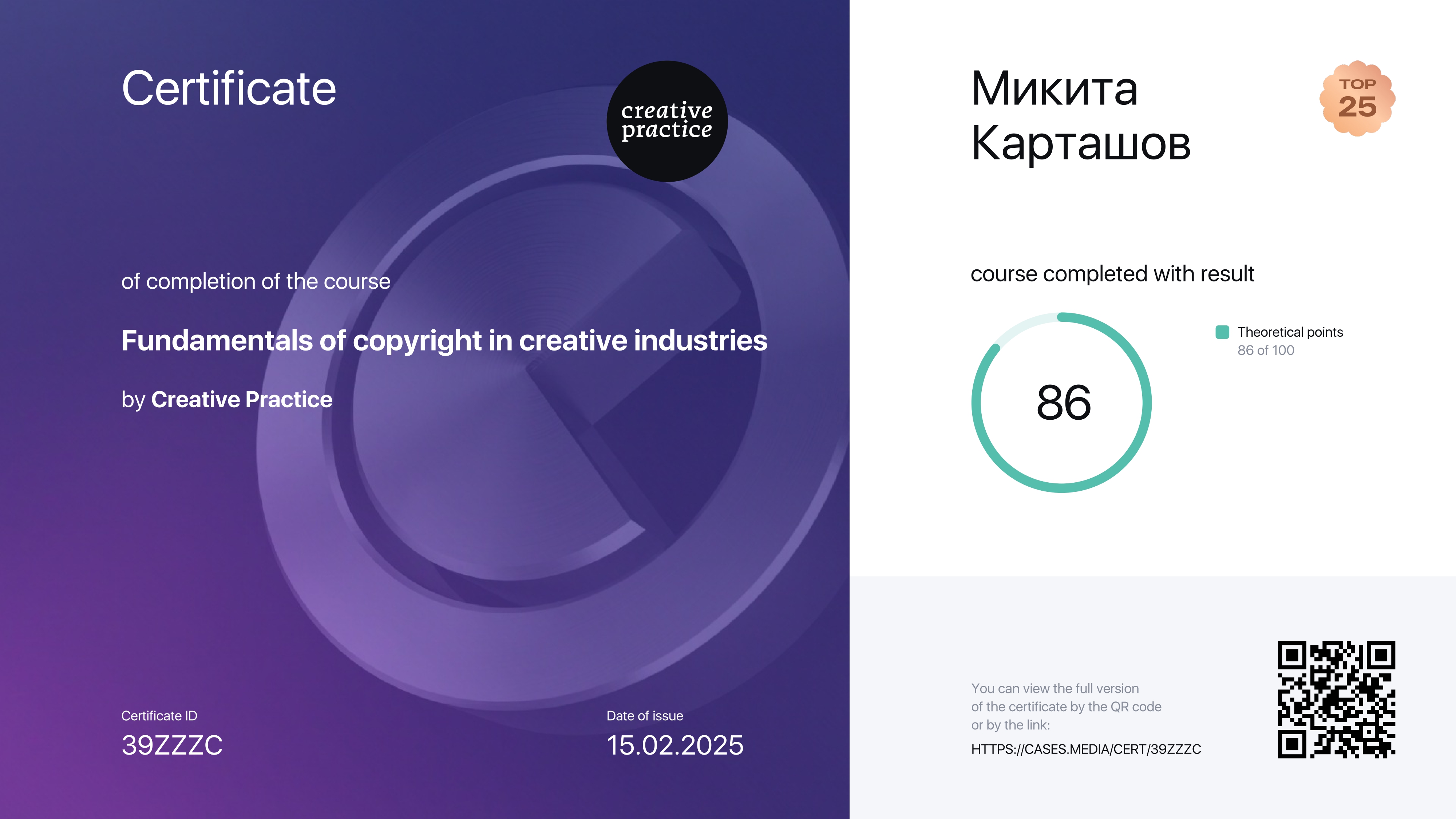 Сертифікат Соболь Світлана 2