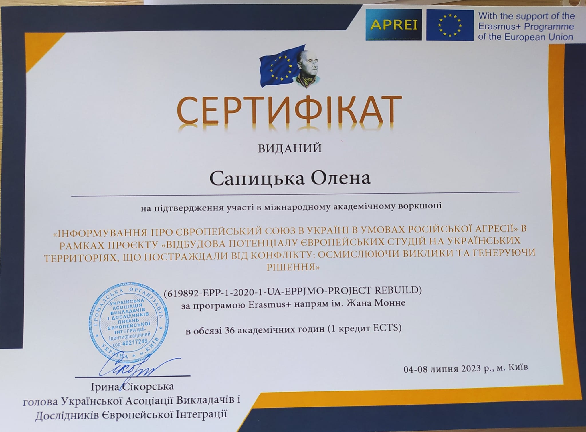 Сертифікат_Сапицька.jpg