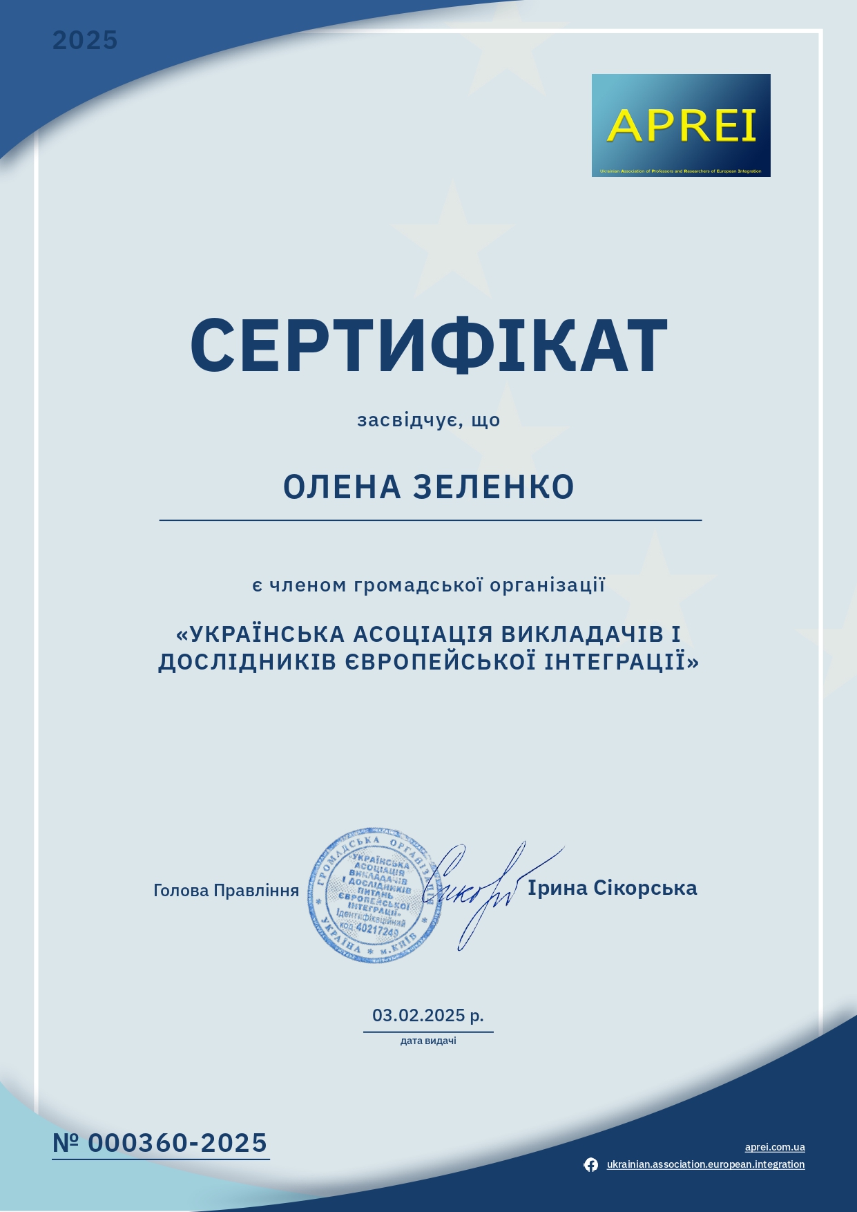 Почесна грамота СНУ ім. В. Даля 2020