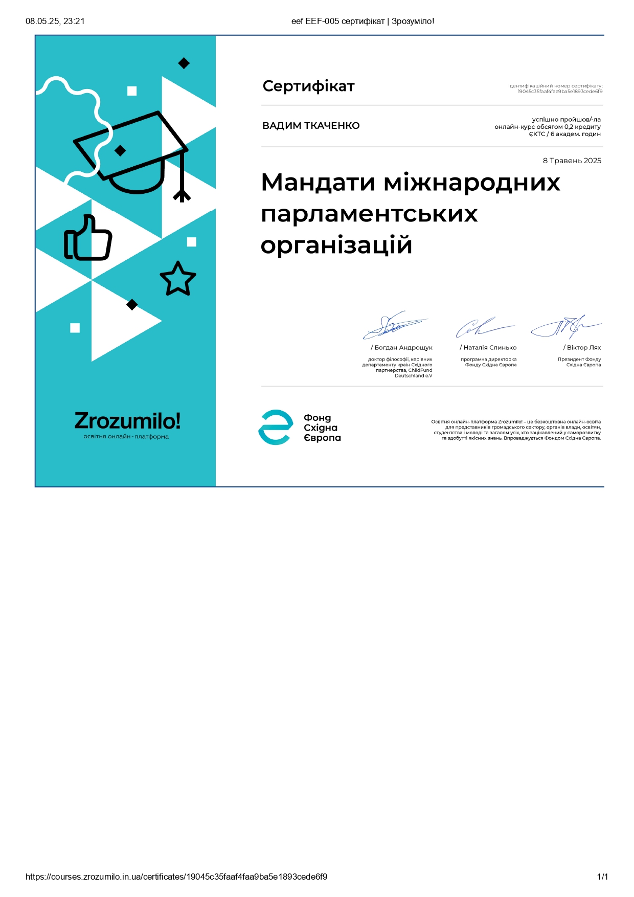 Сертифікат Соболь Світлана 2
