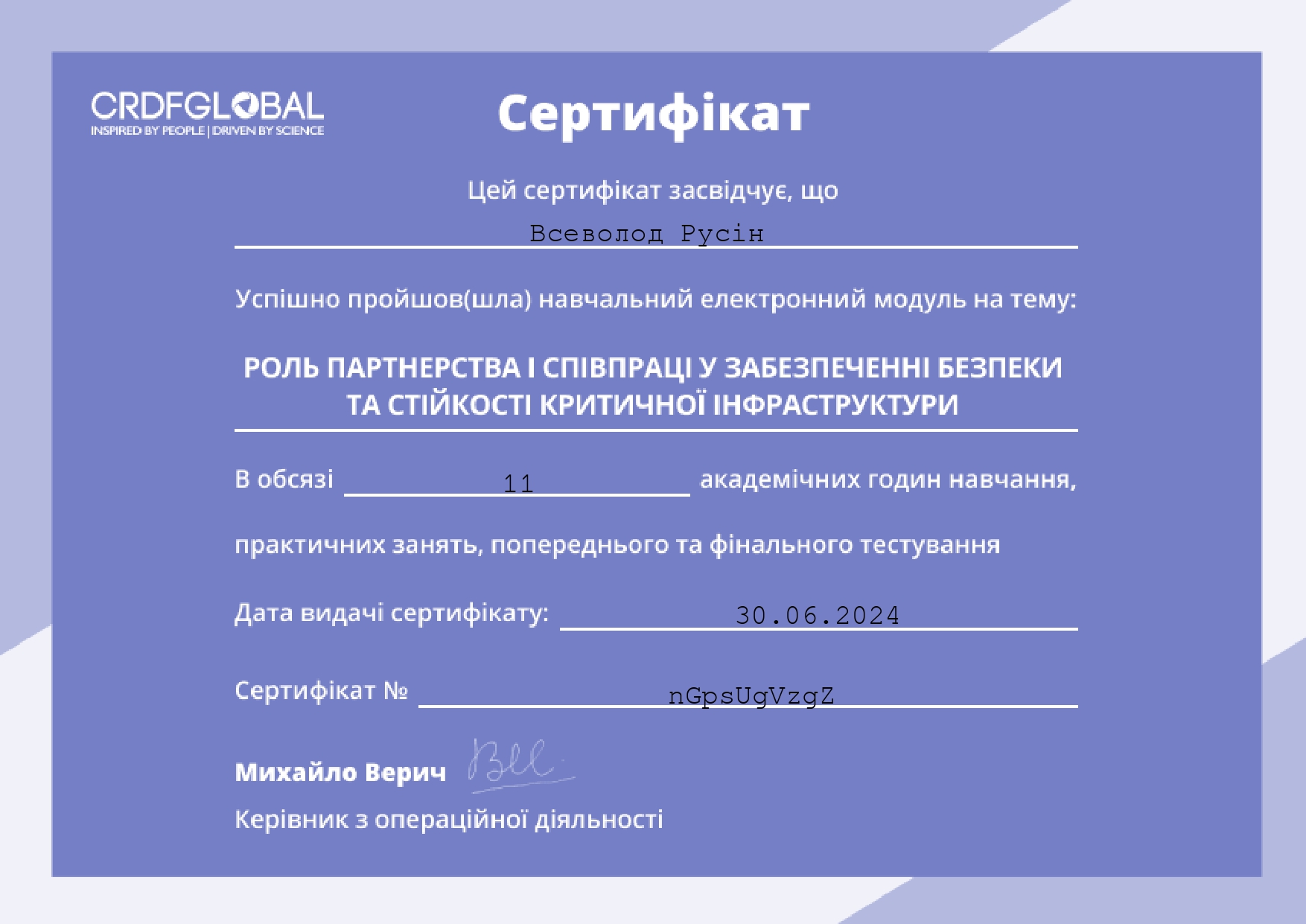 Сертифікат Соболь Світлана 2