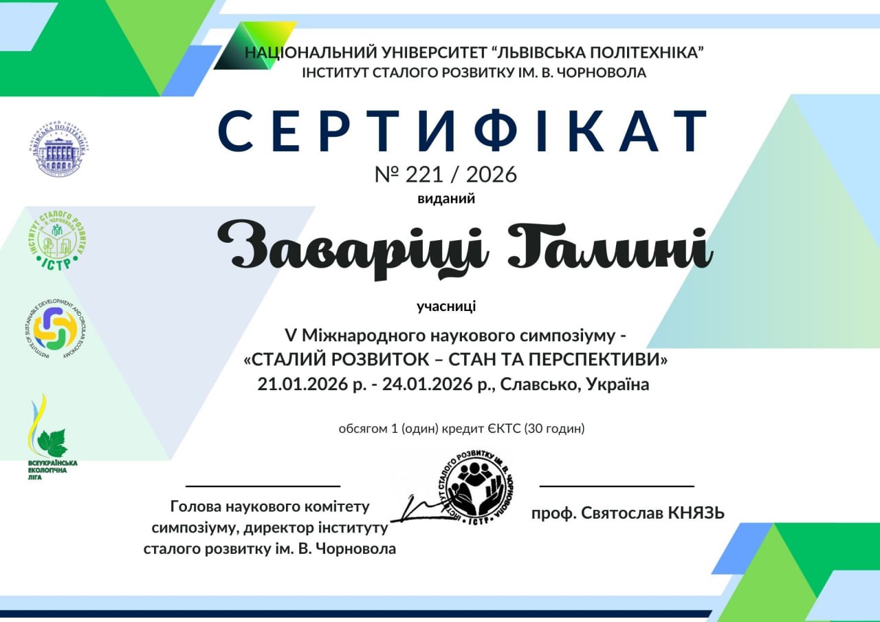 Почесна грамота СНУ ім. В. Даля 2020