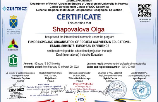 Сертифікат з міжн. стажування Шаповалової О.В..jpg