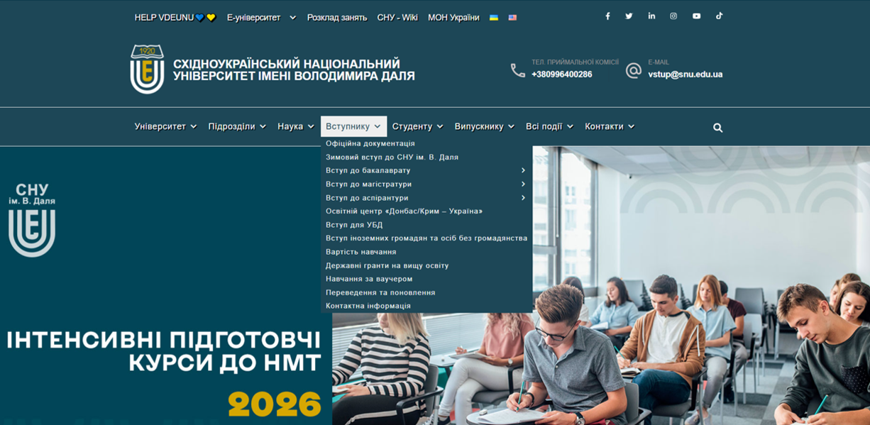 ВСТУПНИКУ 2026.png