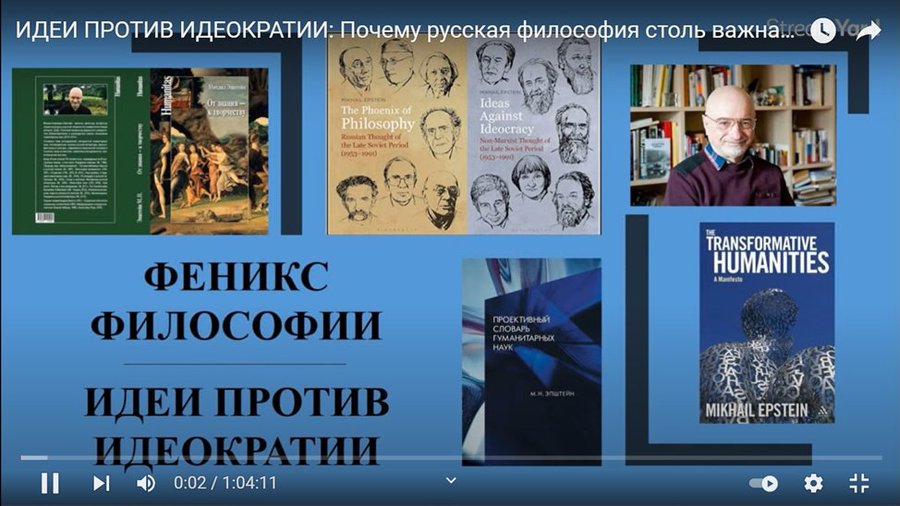 Ідеї проти ідеократії-1.jpg