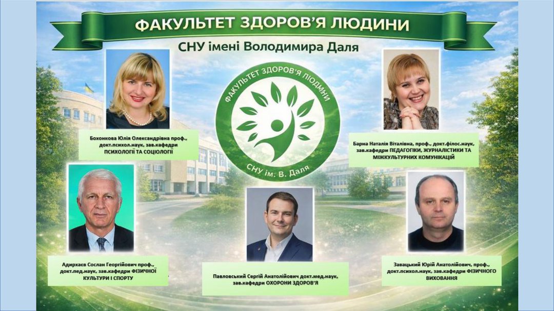 05.03.2026 Презентація факультет 2026+_page-0001.jpg